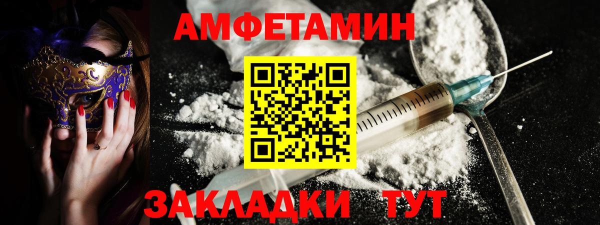 АМФ 98% Котовск