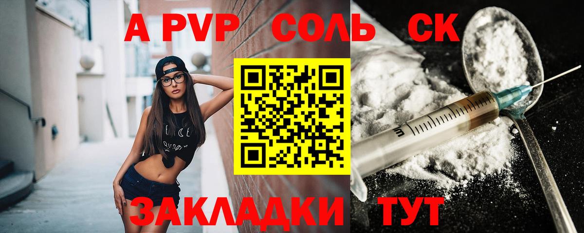 APVP VHQ Котовск