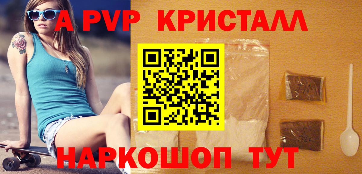 Котовск  APVP мука  Альфа ПВП  Alpha-PVP СК  Вход с VPN 