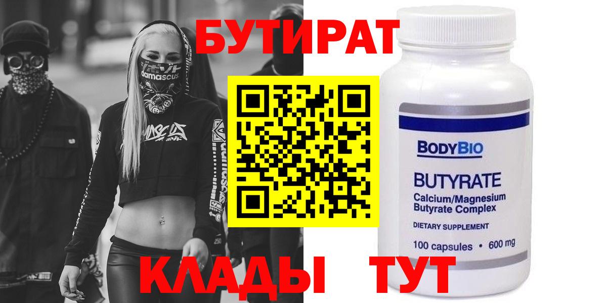 Котовск  БУТИРАТ буратино  Вход с VPN 