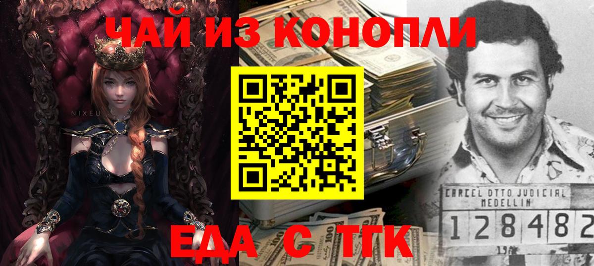 Cannafood марихуана  Вход с VPN  Котовск 