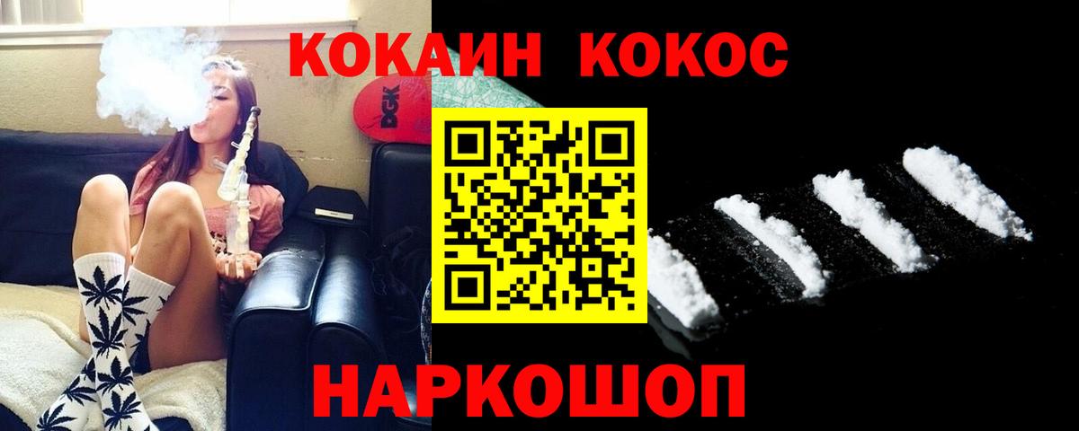 КОКАИН FishScale Котовск