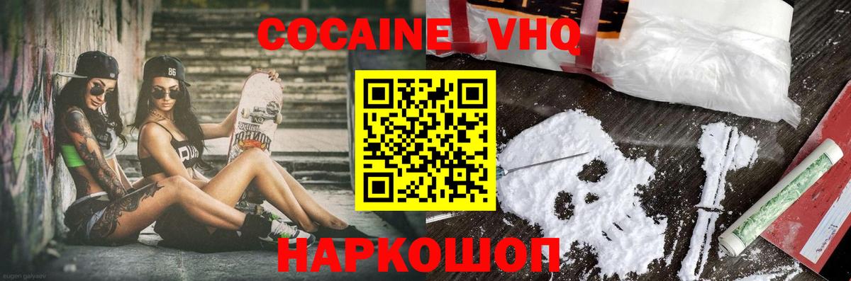 Котовск  COCAIN Fish Scale  COCAIN  Вход с VPN  Кокаин Боливия 