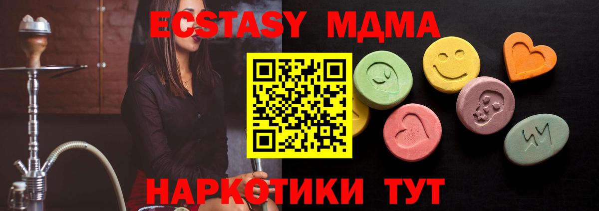 Экстази Punisher  Ecstasy XTC  omg ссылки  Экстази  Вход с VPN  Котовск 