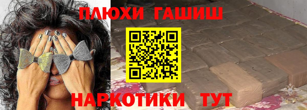 ГАШИШ Cannabis Котовск