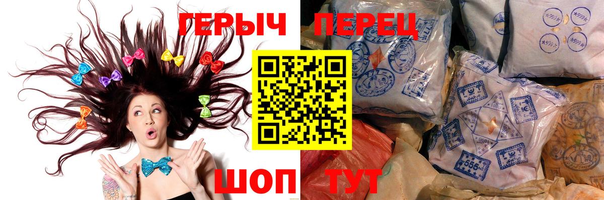 Героин Heroin  Вход с VPN  Котовск 