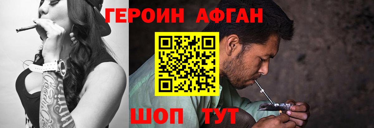 ГЕРОИН VHQ Котовск