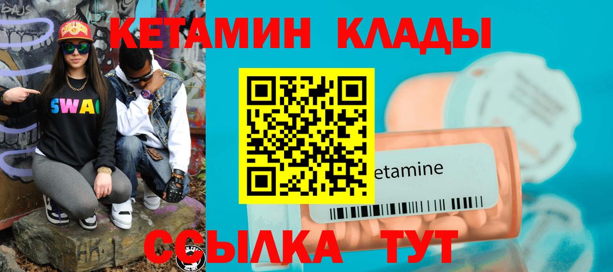 Котовск  КЕТАМИН VHQ  Кетамин VHQ  Вход с VPN 