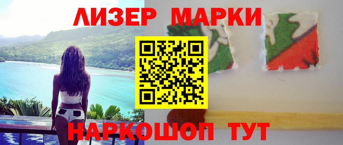 Котовск  ЛСД экстази ecstasy  LSD-25 экстази кислота  Вход с VPN 
