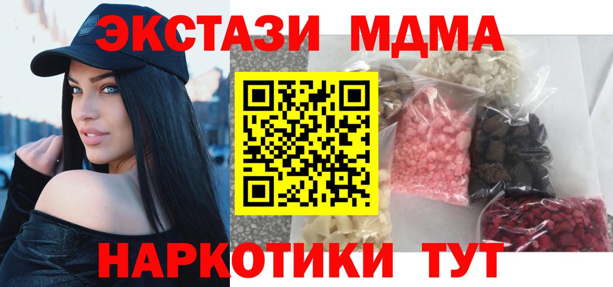 MDMA молли Котовск