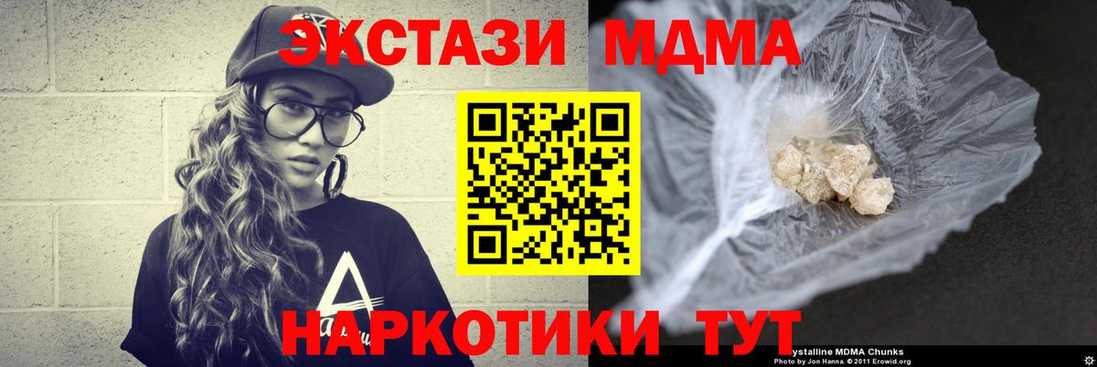 MDMA кристаллы  Вход с VPN  МДМА кристаллы  Котовск 