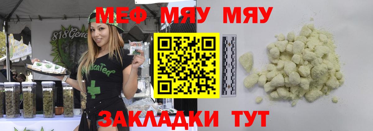 Мефедрон  Мефедрон кристаллы  Меф  Котовск  Вход с VPN 