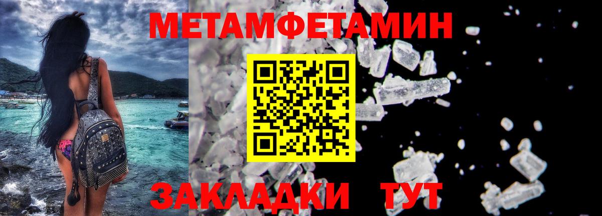 Котовск  Первитин Methamphetamine  Вход с VPN 
