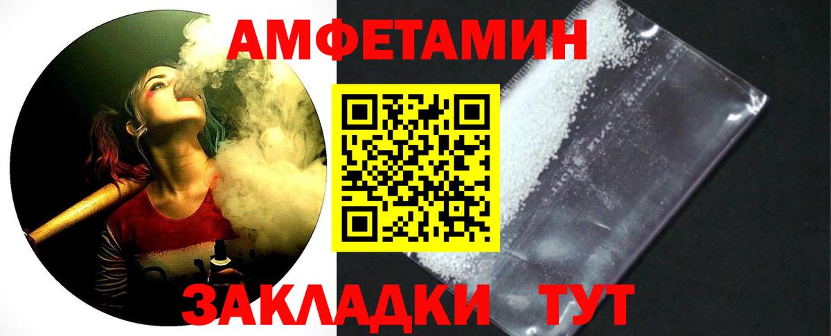 Метамфетамин витя Котовск