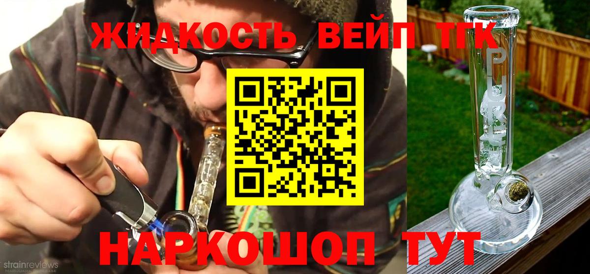 ОМГ ОМГ ONION  ТГК концентрат  Вход с VPN  Котовск  купить  